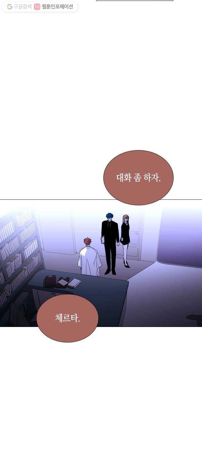 트럼프 시즌4 49화 걸음 4 30