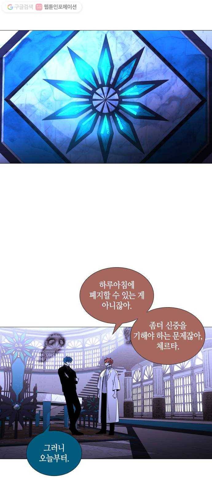 트럼프 시즌4 49화 걸음 4 31
