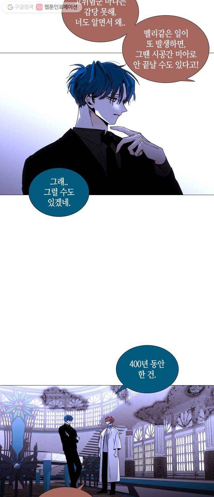 트럼프 시즌4 49화 걸음 4 33