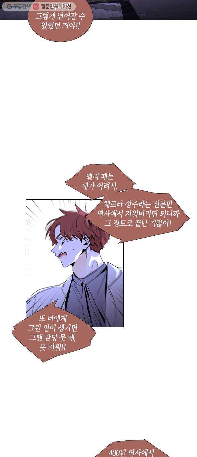 트럼프 시즌4 49화 걸음 4 34