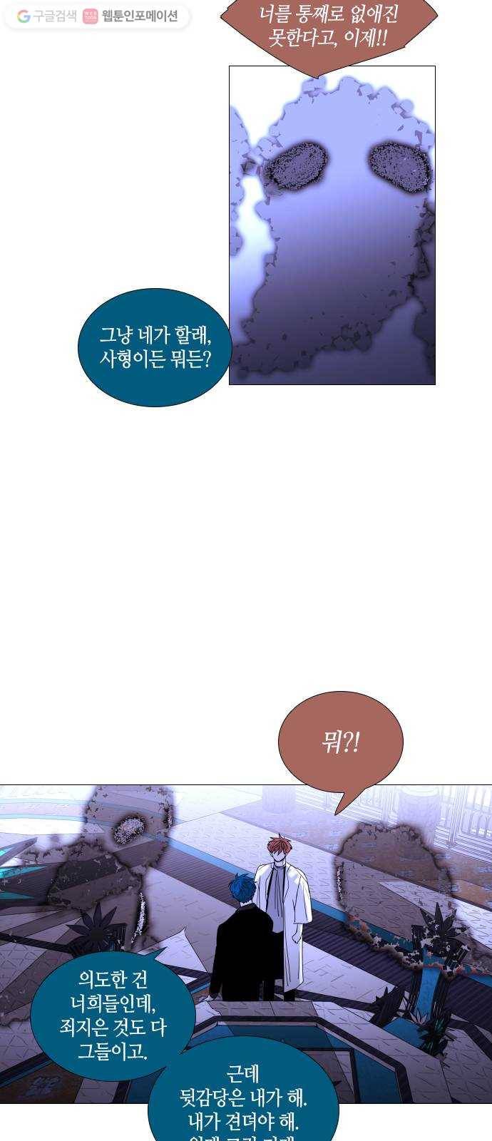 트럼프 시즌4 49화 걸음 4 35