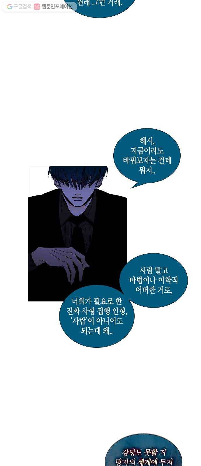 트럼프 시즌4 49화 걸음 4 36