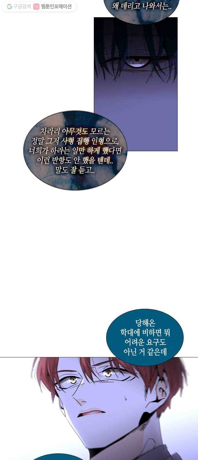 트럼프 시즌4 49화 걸음 4 37