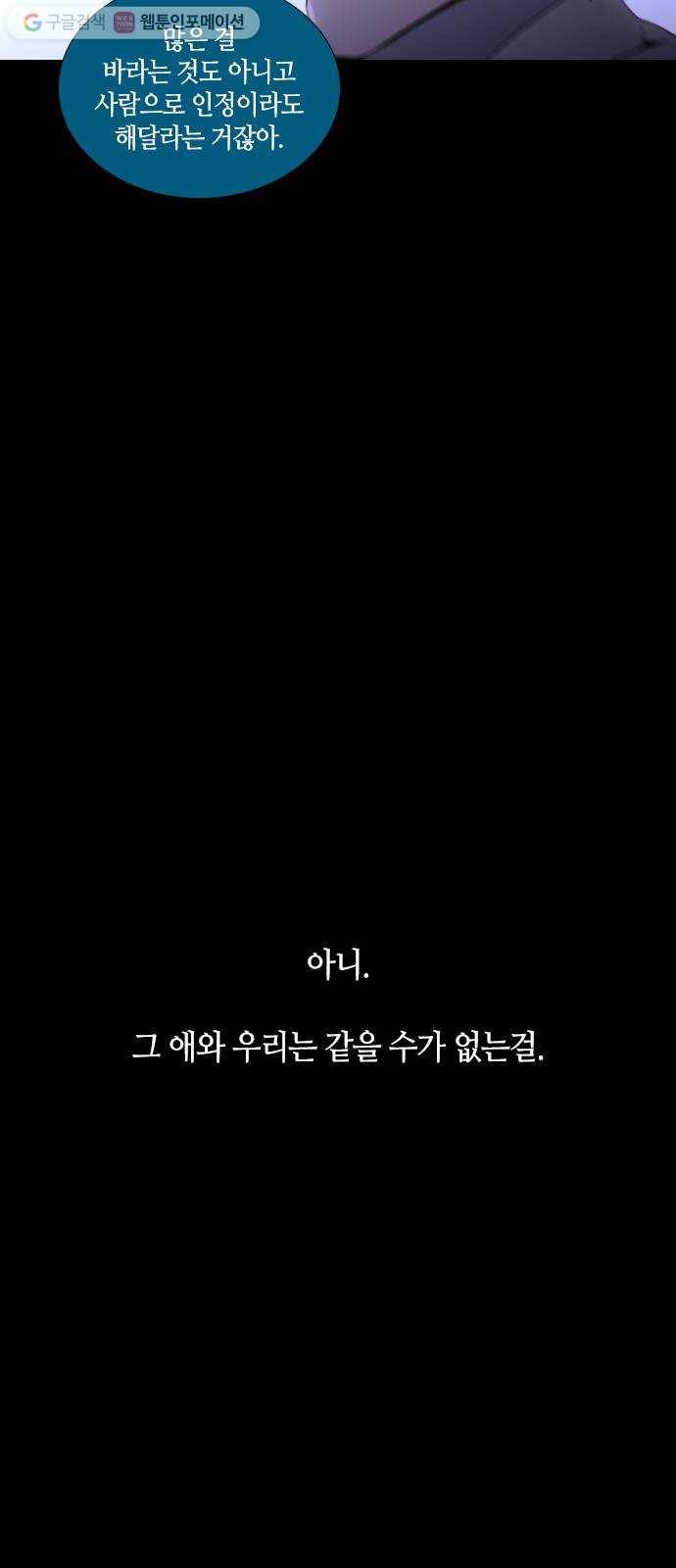 트럼프 시즌4 49화 걸음 4 38
