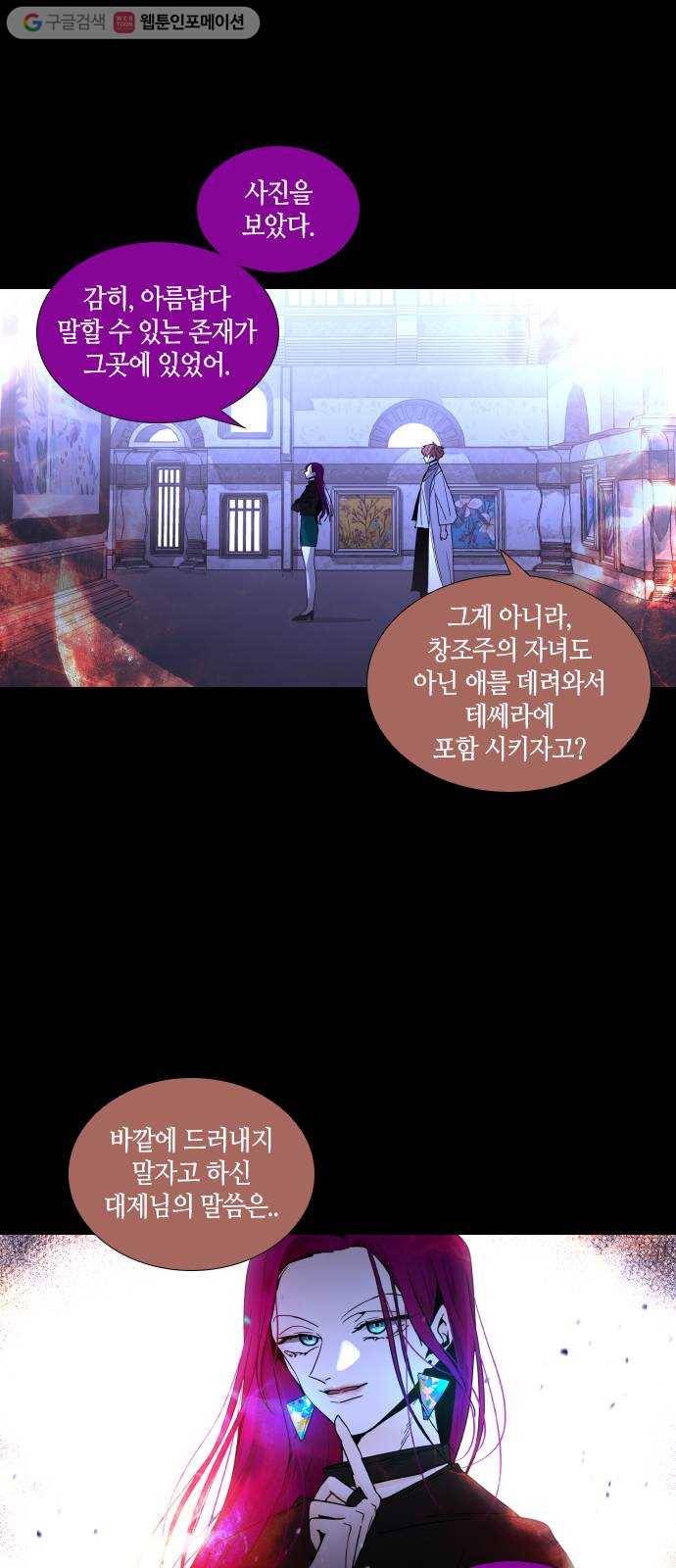 트럼프 시즌4 49화 걸음 4 39