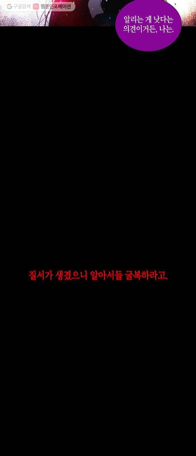 트럼프 시즌4 49화 걸음 4 40