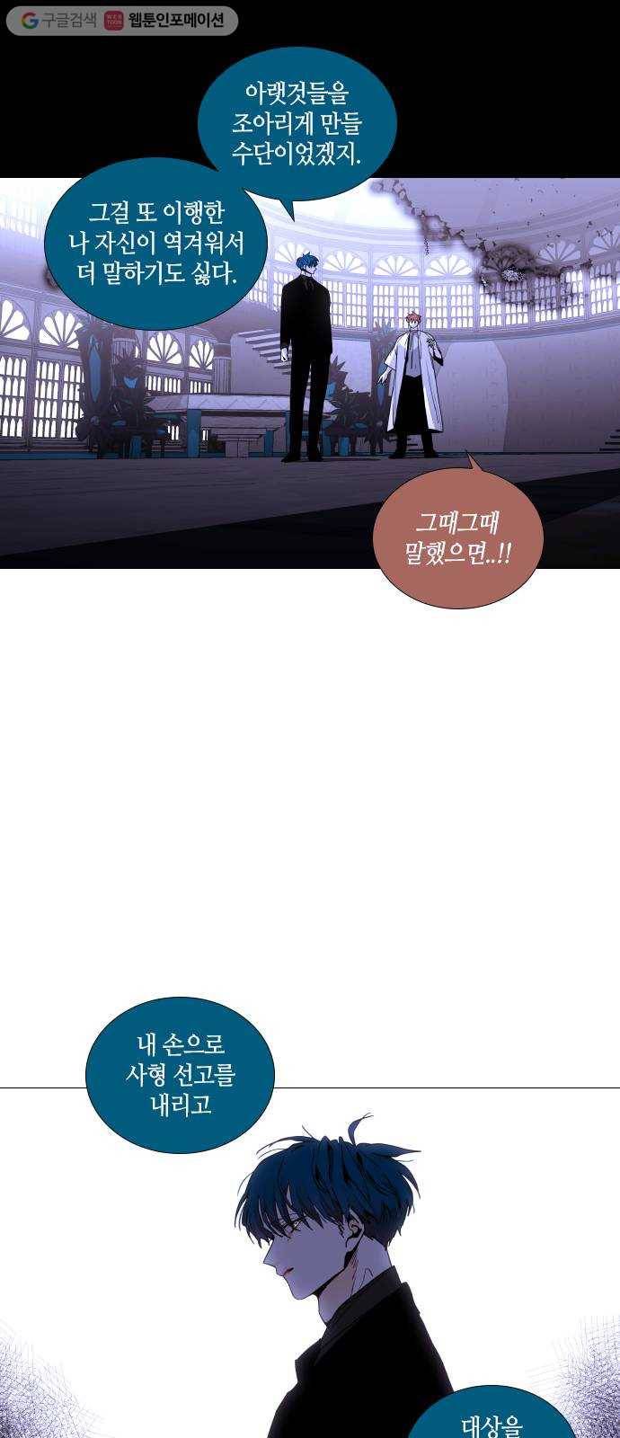 트럼프 시즌4 49화 걸음 4 41