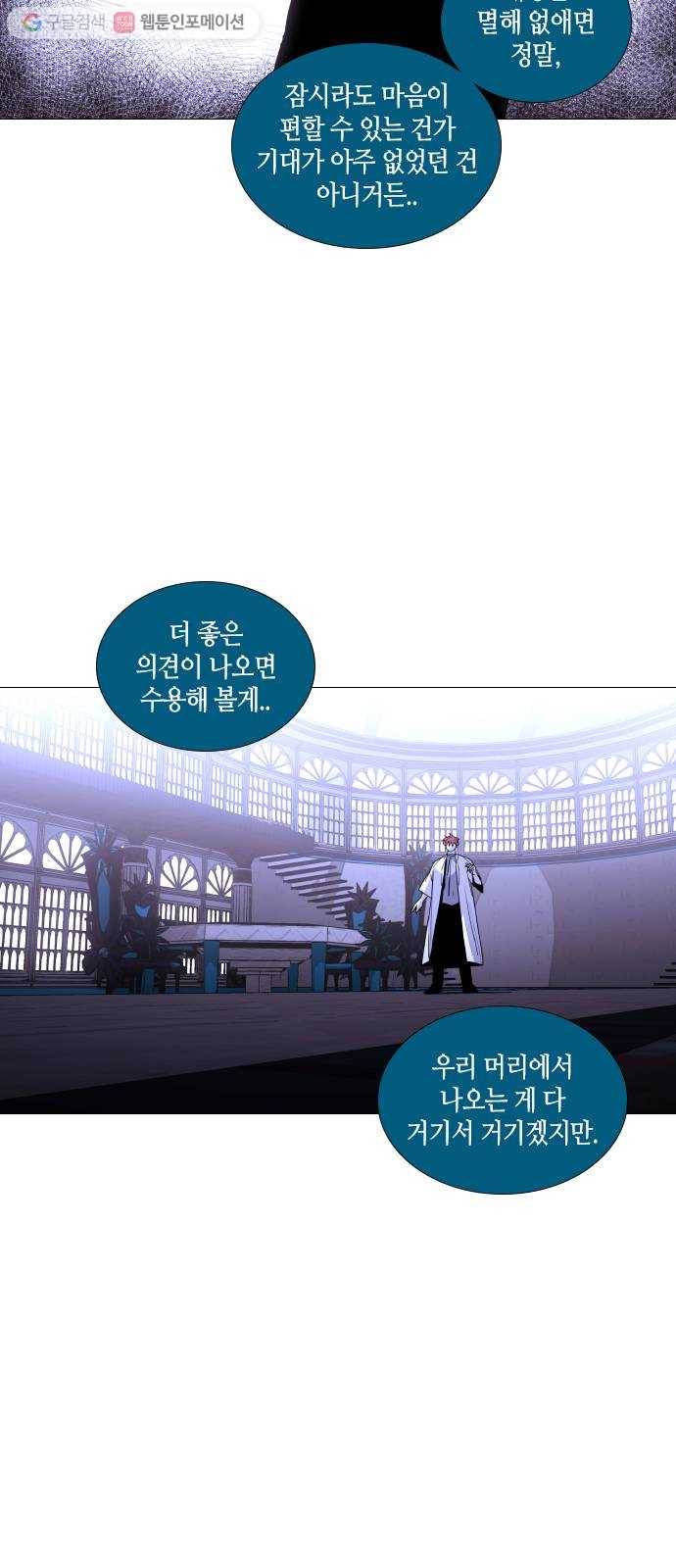 트럼프 시즌4 49화 걸음 4 42