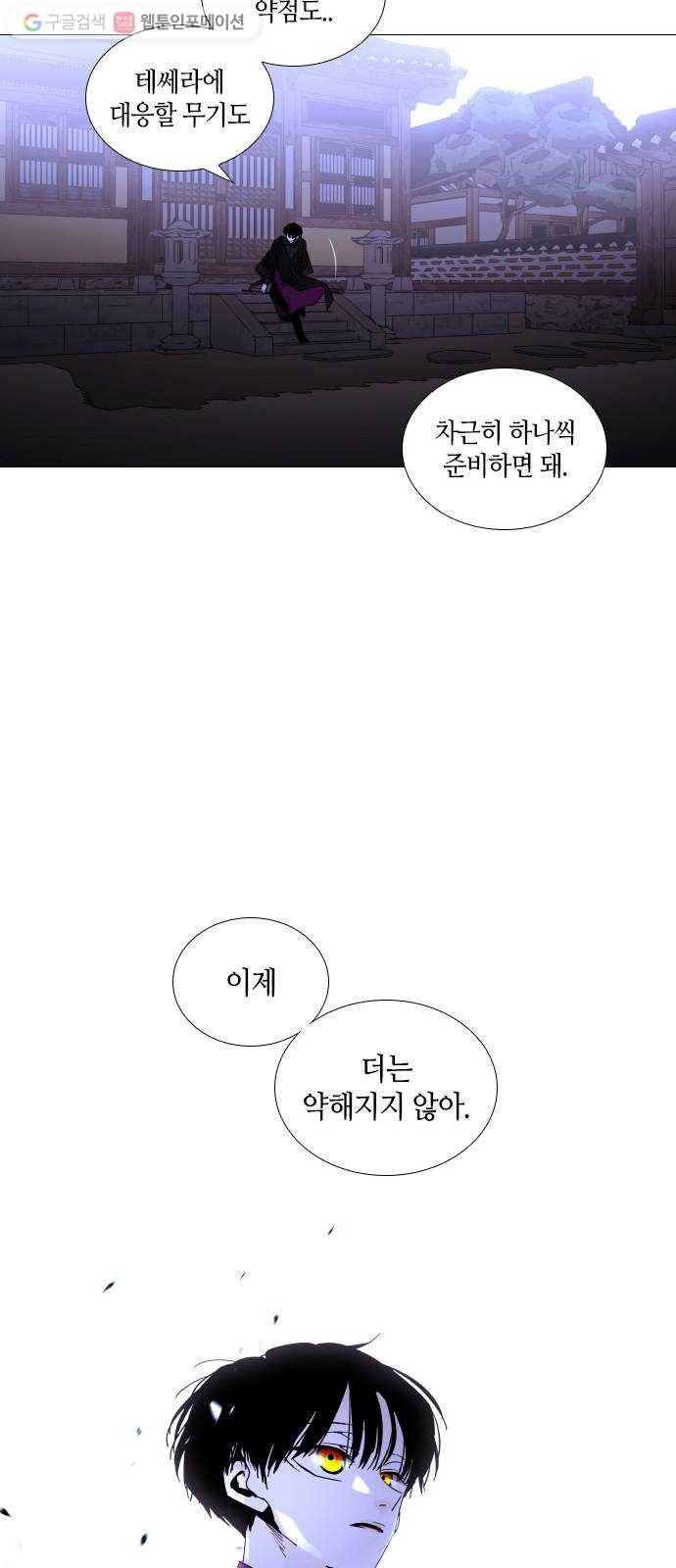 트럼프 시즌4 49화 걸음 4 44