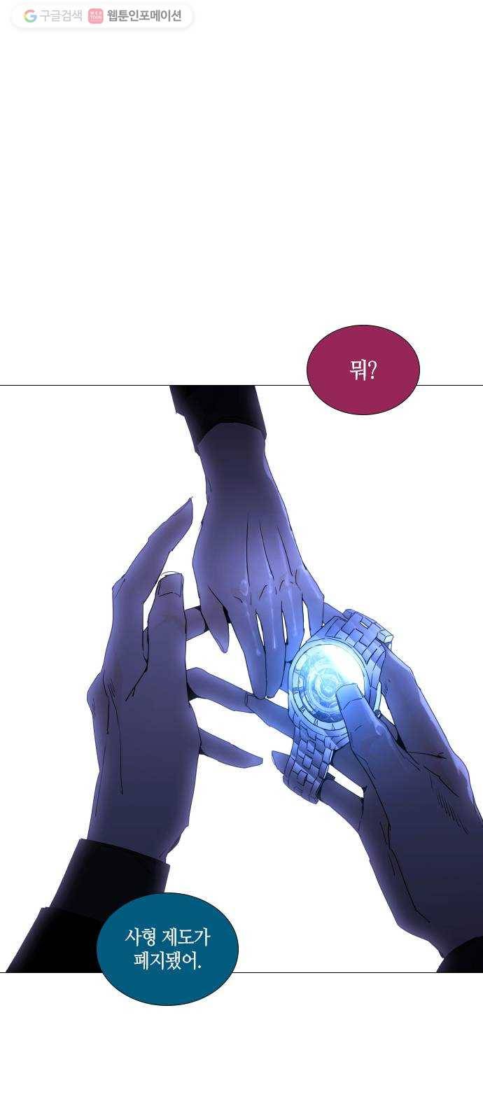 트럼프 시즌4 54화 걸음 9 1