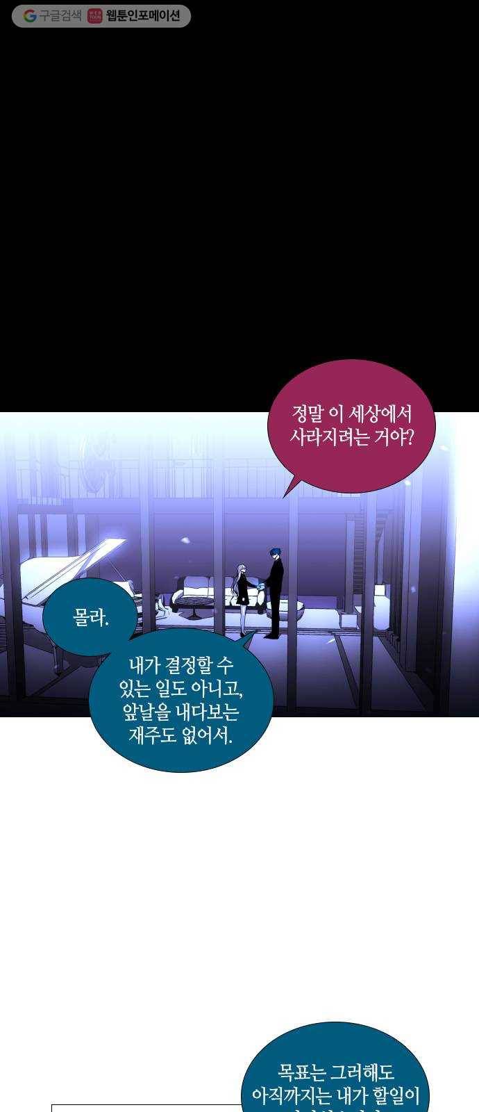 트럼프 시즌4 54화 걸음 9 4