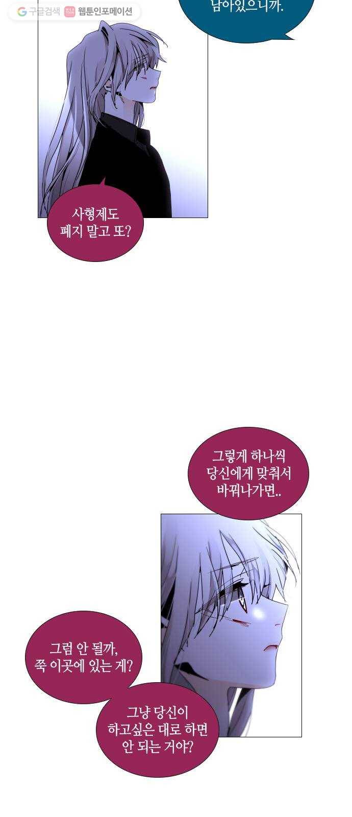 트럼프 시즌4 54화 걸음 9 5