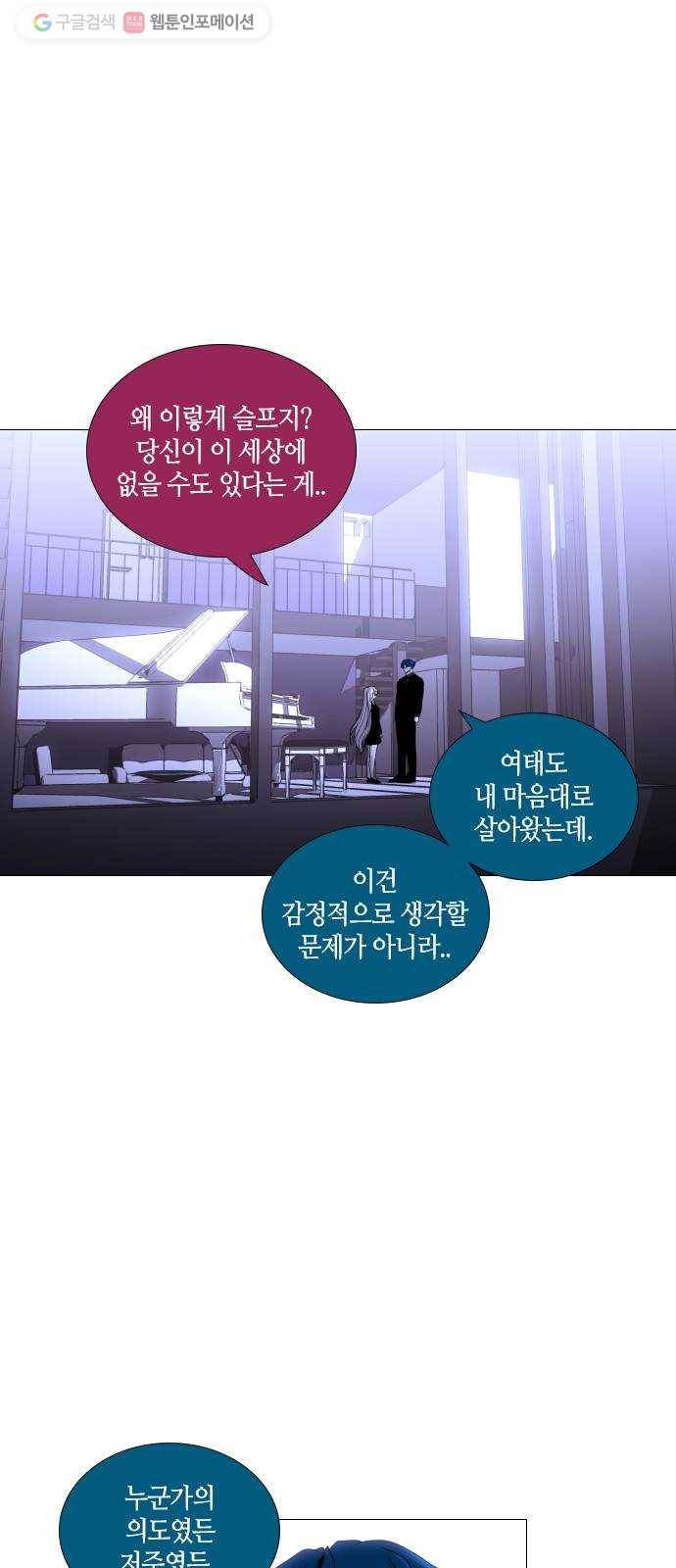 트럼프 시즌4 54화 걸음 9 6