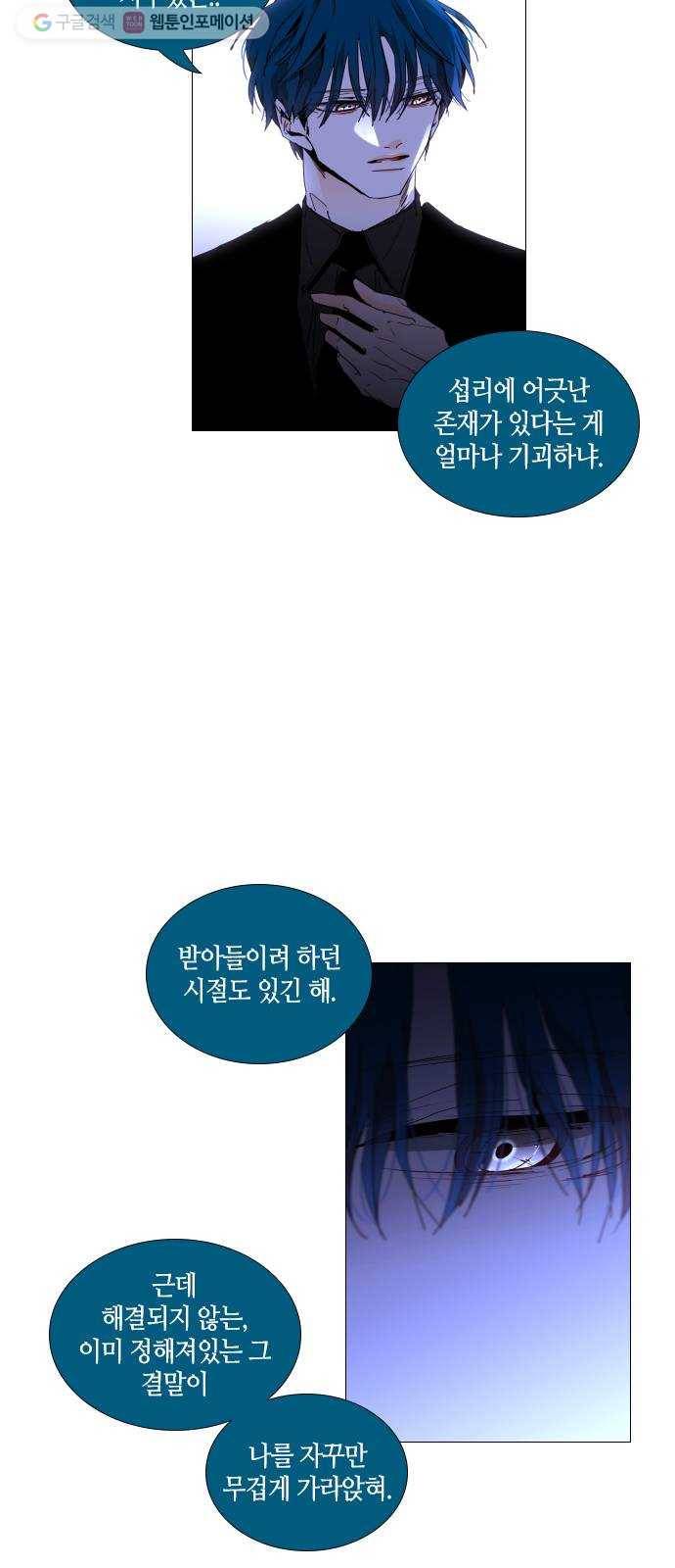 트럼프 시즌4 54화 걸음 9 7