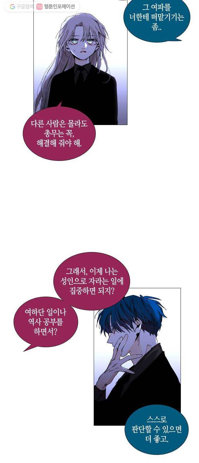 트럼프 시즌4 54화 걸음 9 9