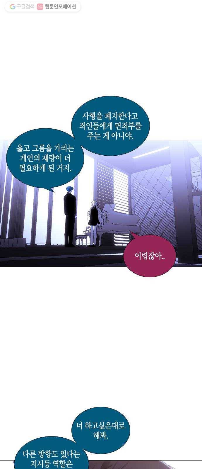 트럼프 시즌4 54화 걸음 9 10
