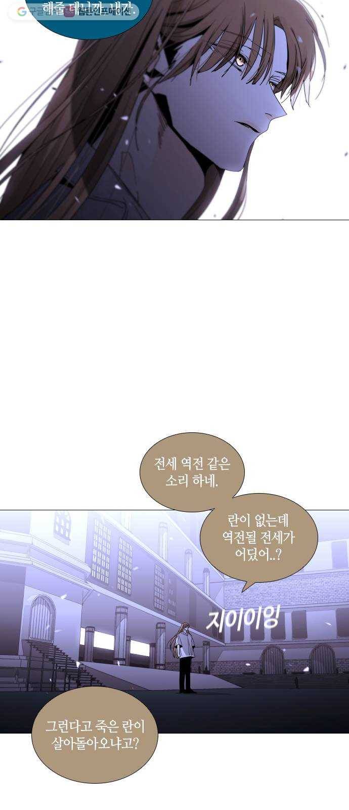 트럼프 시즌4 54화 걸음 9 11