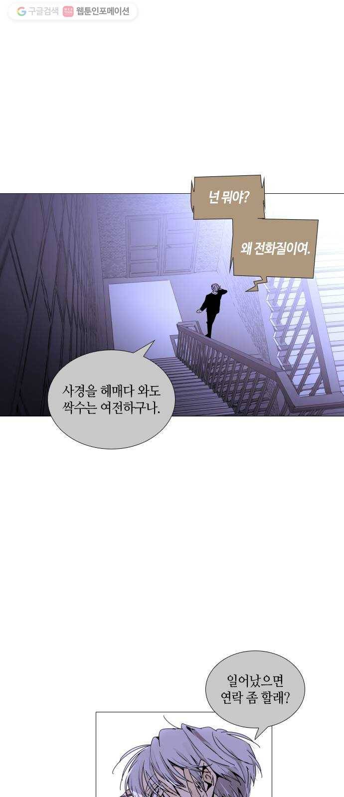 트럼프 시즌4 54화 걸음 9 12