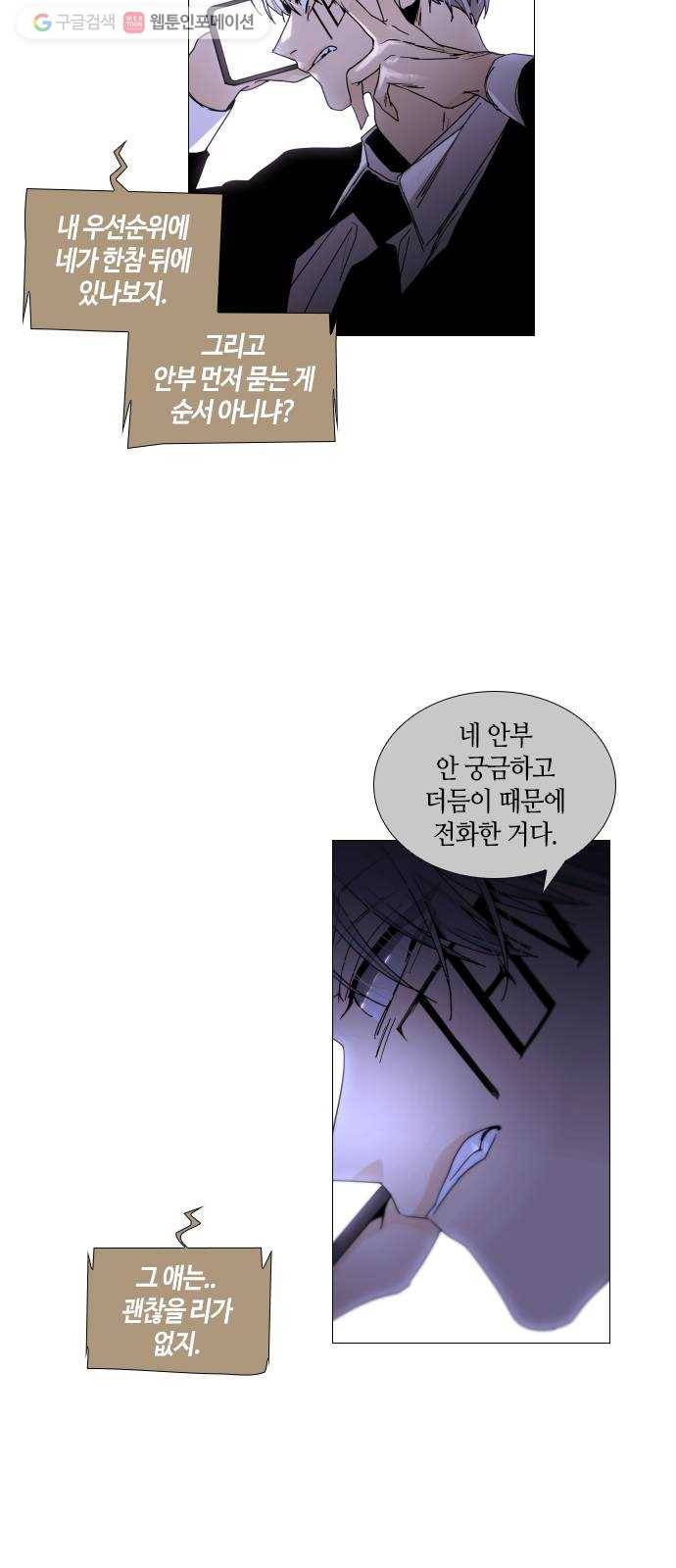 트럼프 시즌4 54화 걸음 9 13