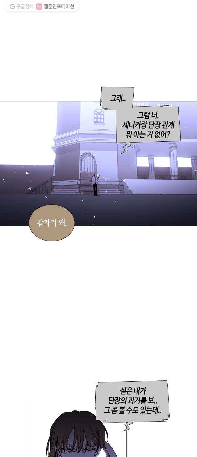 트럼프 시즌4 54화 걸음 9 14