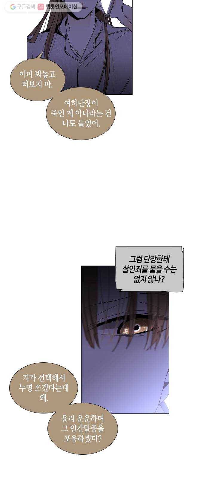 트럼프 시즌4 54화 걸음 9 15