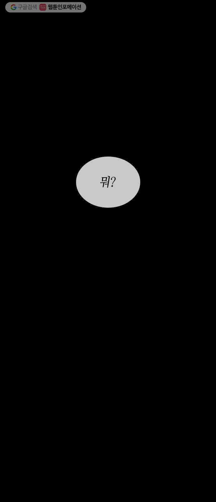 트럼프 시즌4 54화 걸음 9 18