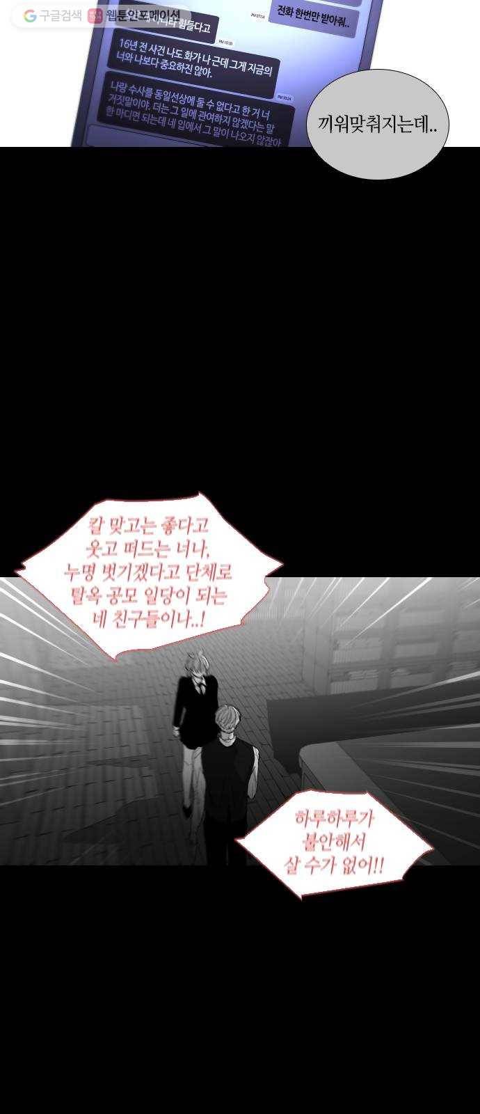 트럼프 시즌4 54화 걸음 9 26