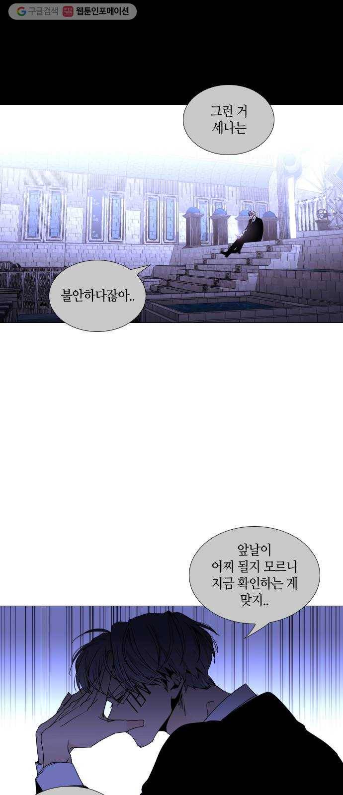 트럼프 시즌4 54화 걸음 9 27