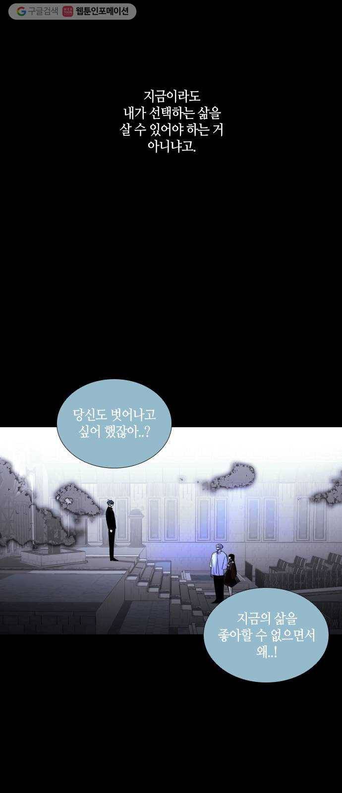 트럼프 시즌4 54화 걸음 9 29