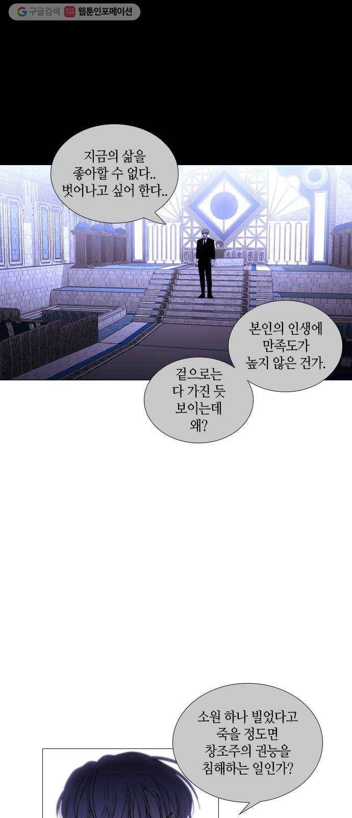 트럼프 시즌4 54화 걸음 9 30