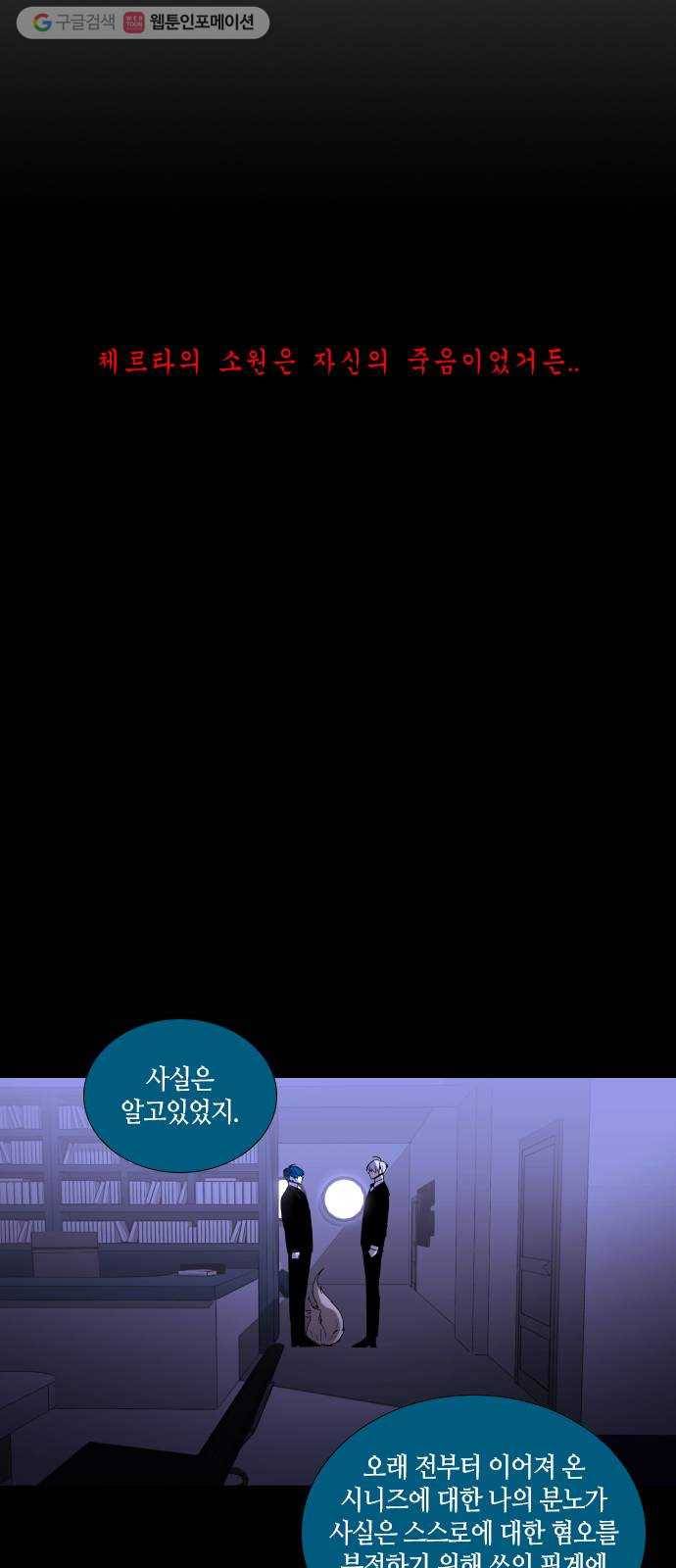 트럼프 시즌4 54화 걸음 9 32