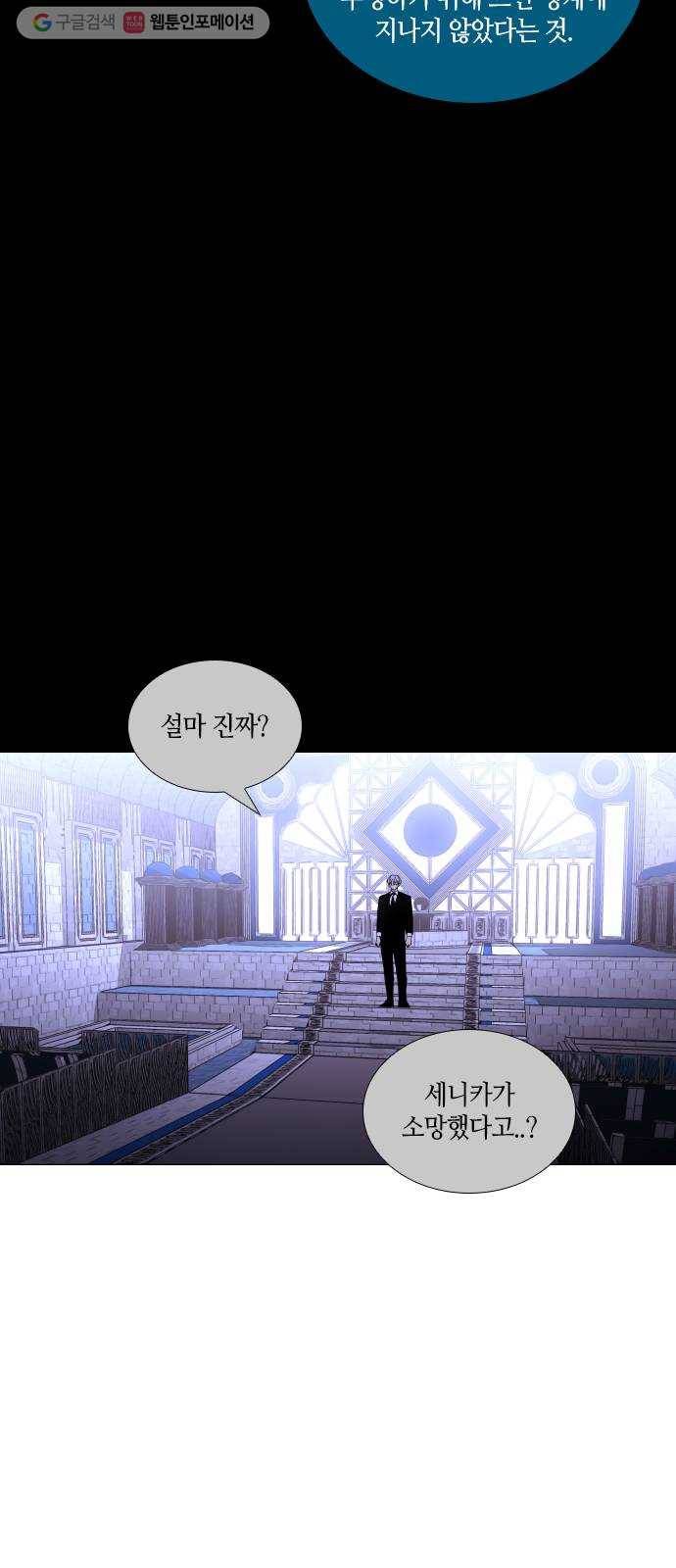 트럼프 시즌4 54화 걸음 9 33