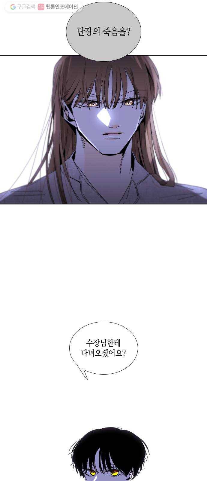 트럼프 시즌4 54화 걸음 9 34