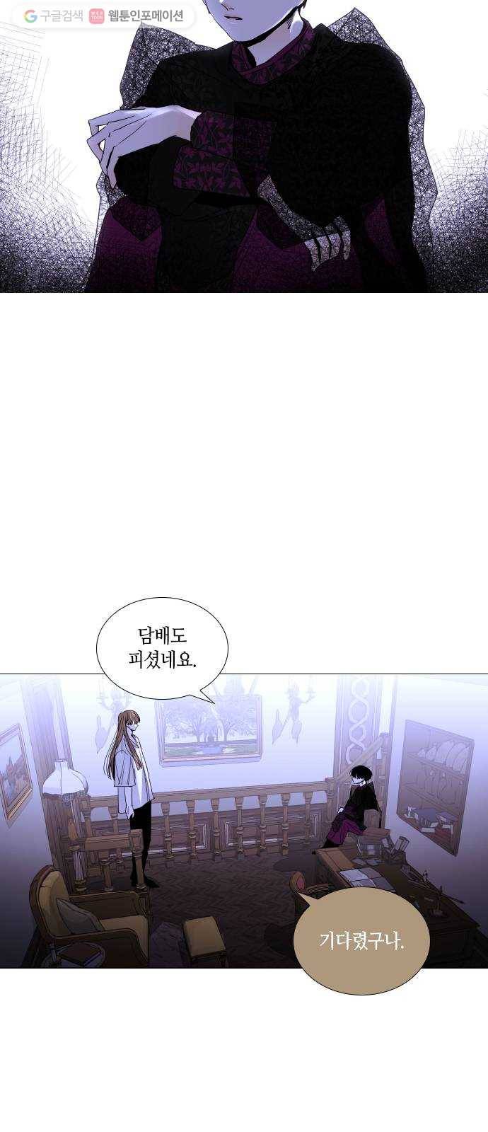 트럼프 시즌4 54화 걸음 9 35
