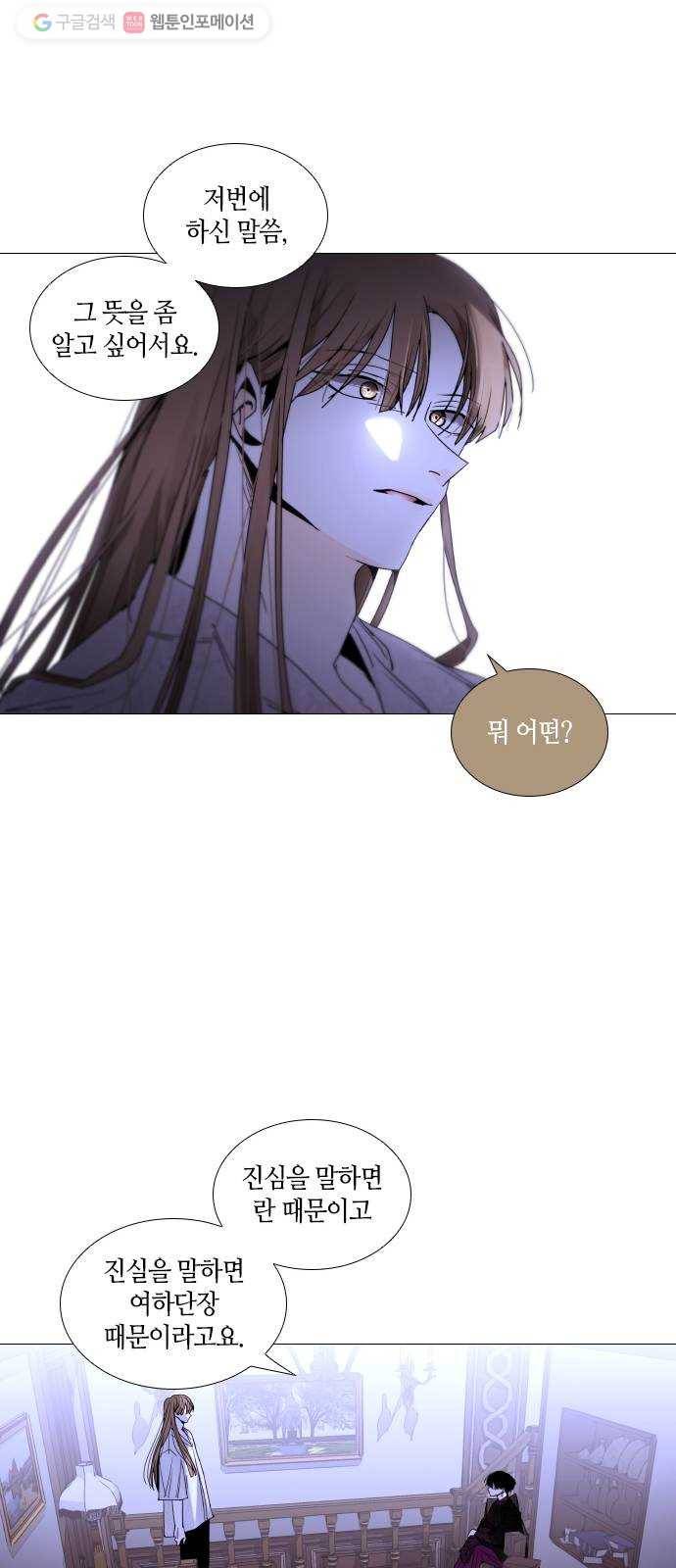트럼프 시즌4 54화 걸음 9 36