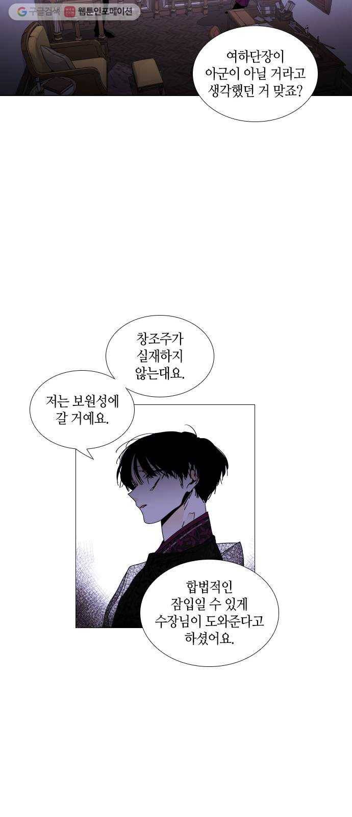 트럼프 시즌4 54화 걸음 9 37