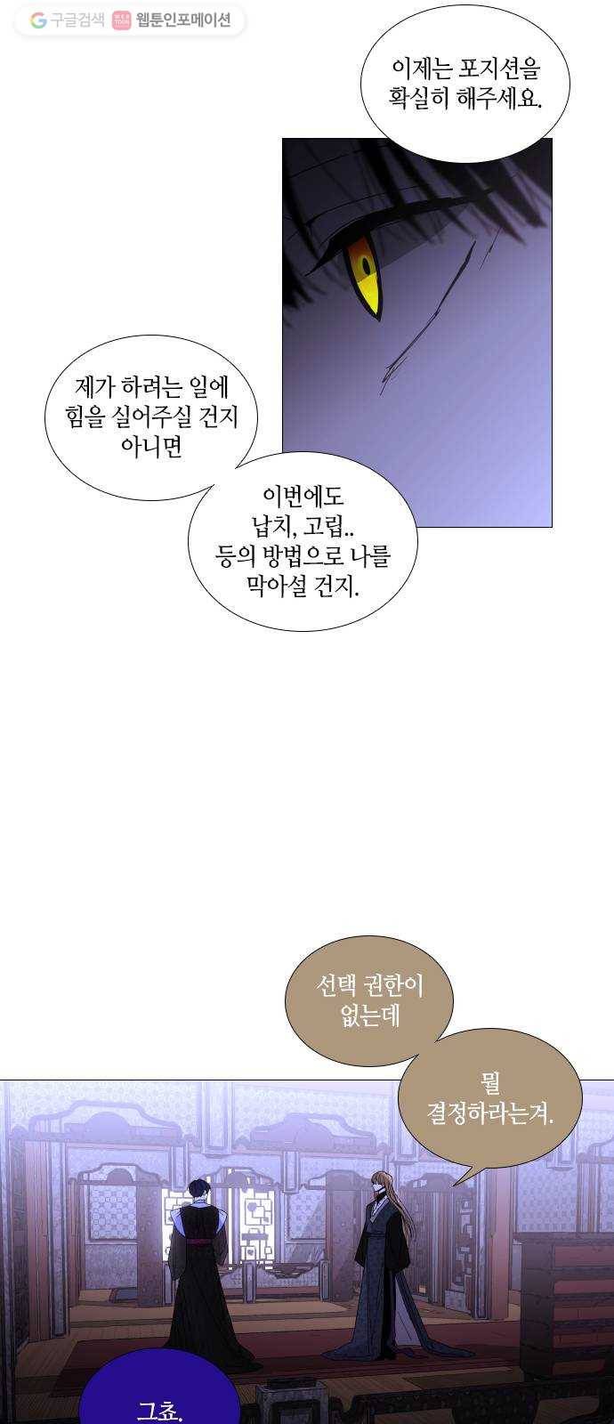 트럼프 시즌4 54화 걸음 9 38