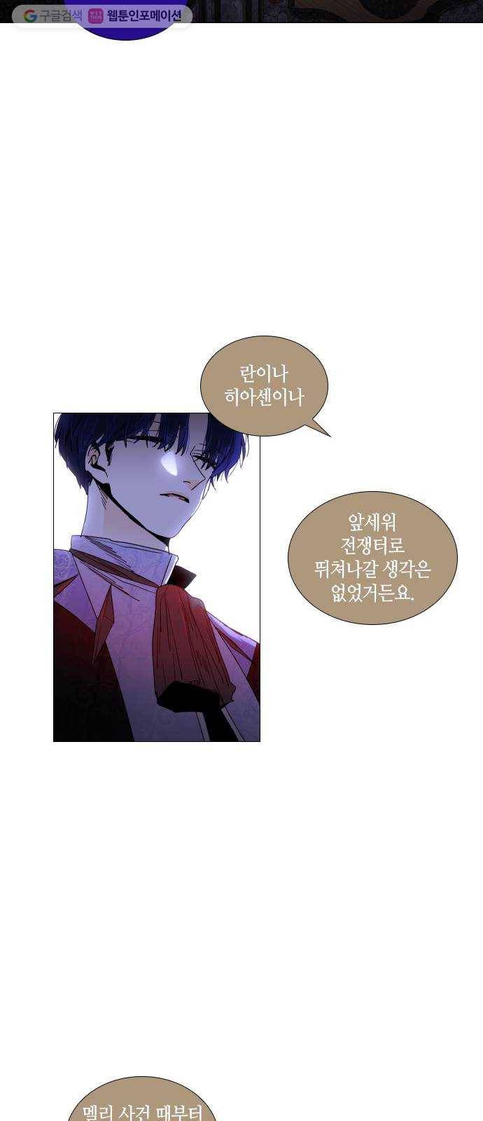 트럼프 시즌4 54화 걸음 9 39