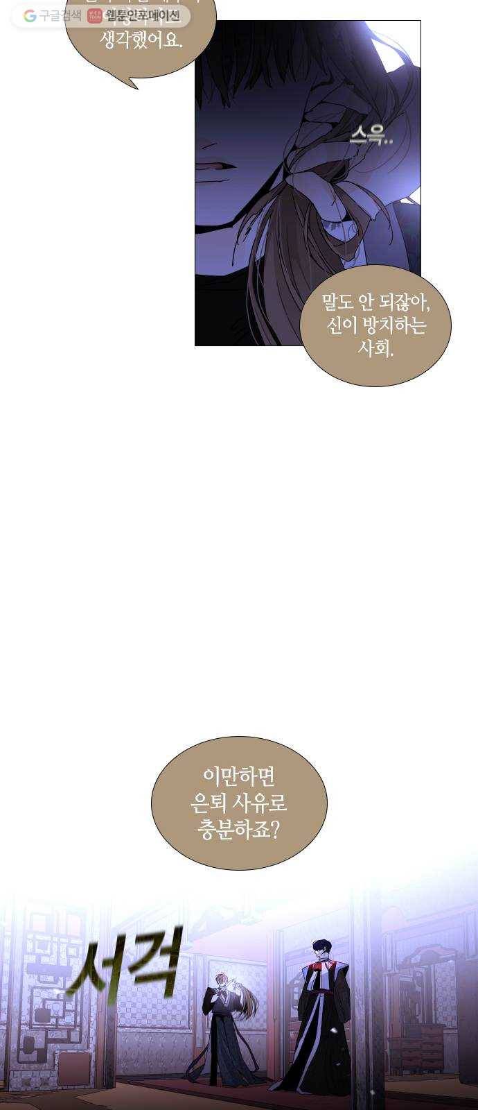 트럼프 시즌4 54화 걸음 9 40