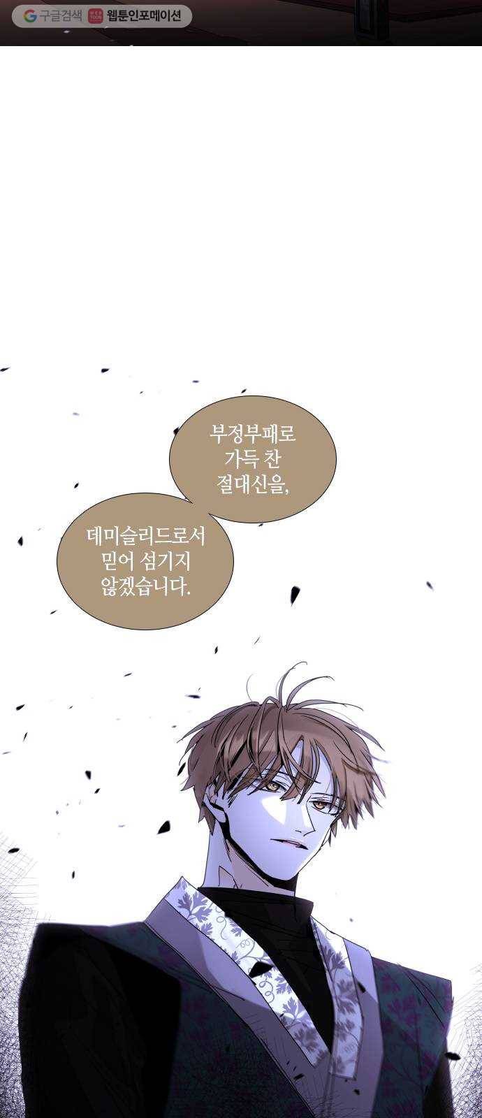 트럼프 시즌4 54화 걸음 9 41