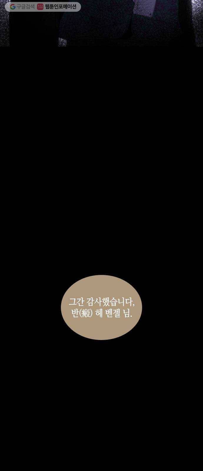 트럼프 시즌4 54화 걸음 9 42