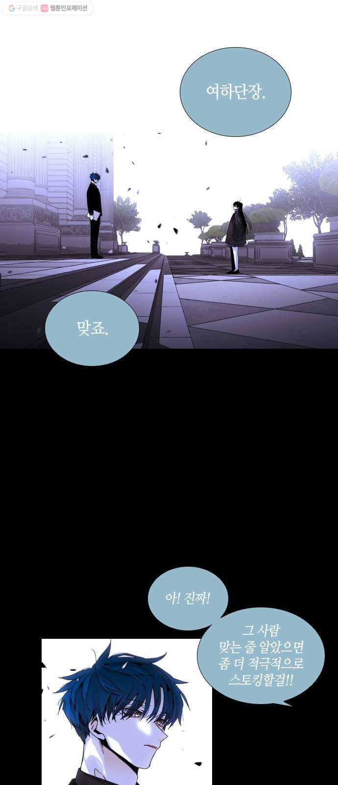트럼프 시즌4 58화 걸음 13 2