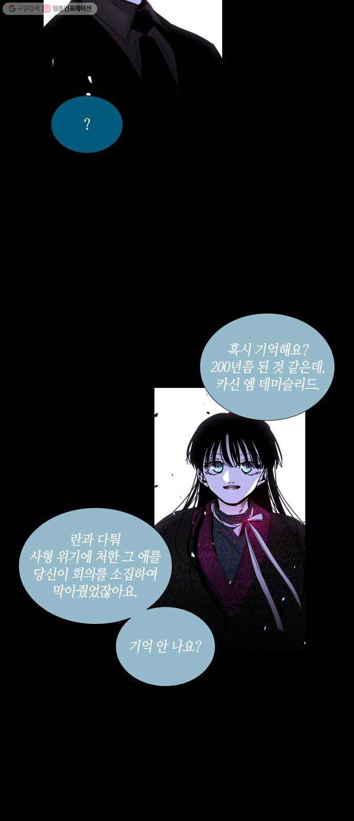 트럼프 시즌4 58화 걸음 13 3