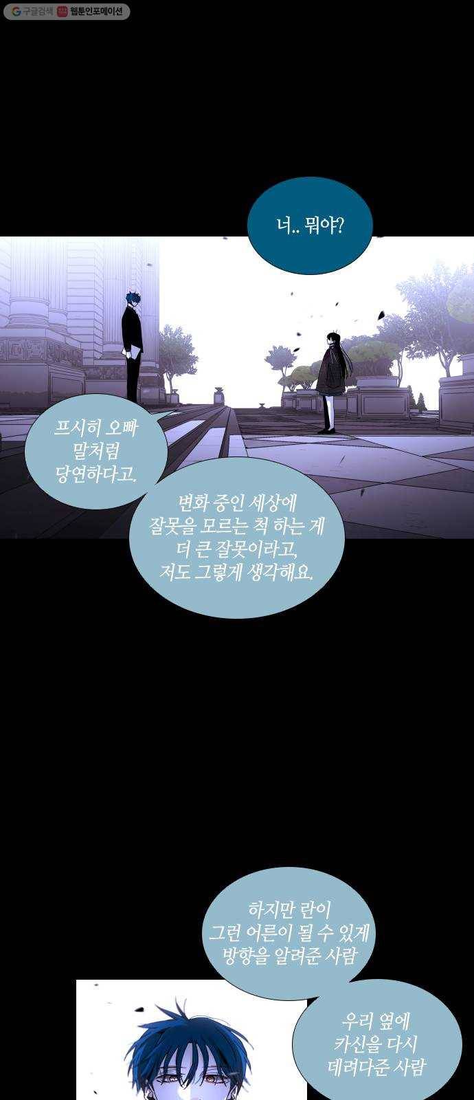 트럼프 시즌4 58화 걸음 13 4