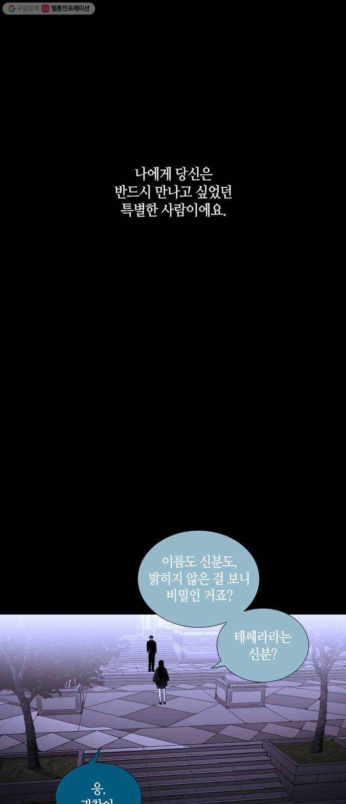 트럼프 시즌4 58화 걸음 13 6
