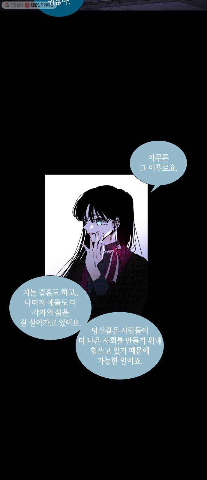 트럼프 시즌4 58화 걸음 13 7