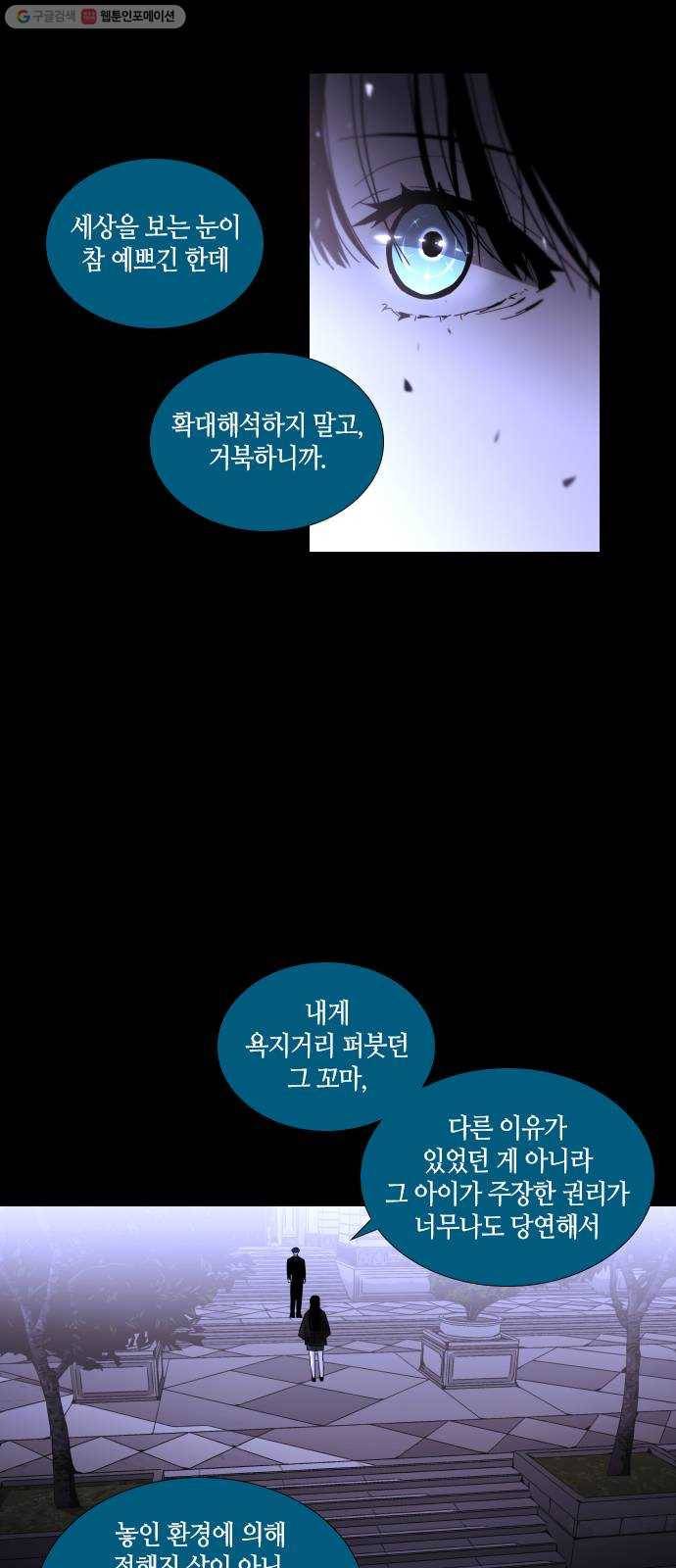 트럼프 시즌4 58화 걸음 13 8
