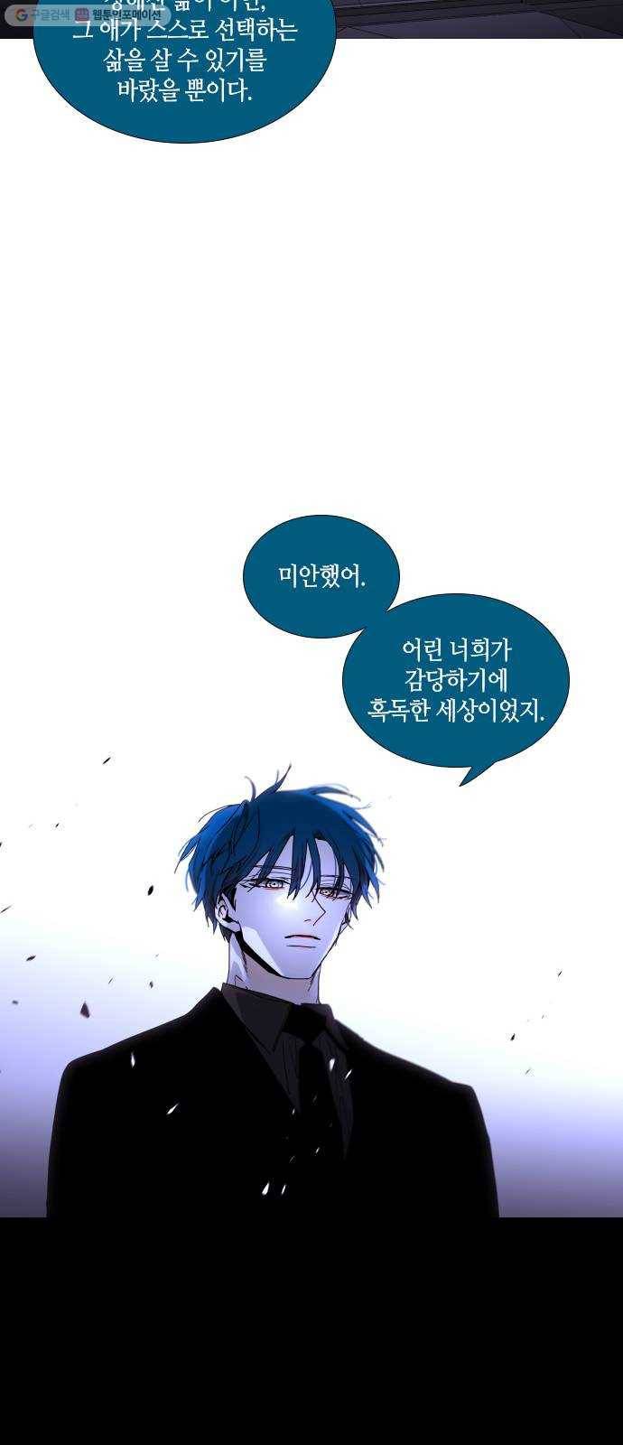 트럼프 시즌4 58화 걸음 13 9