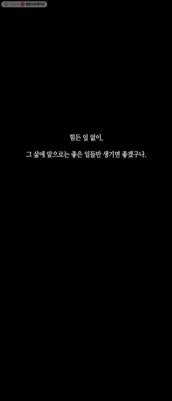 트럼프 시즌4 58화 걸음 13 10