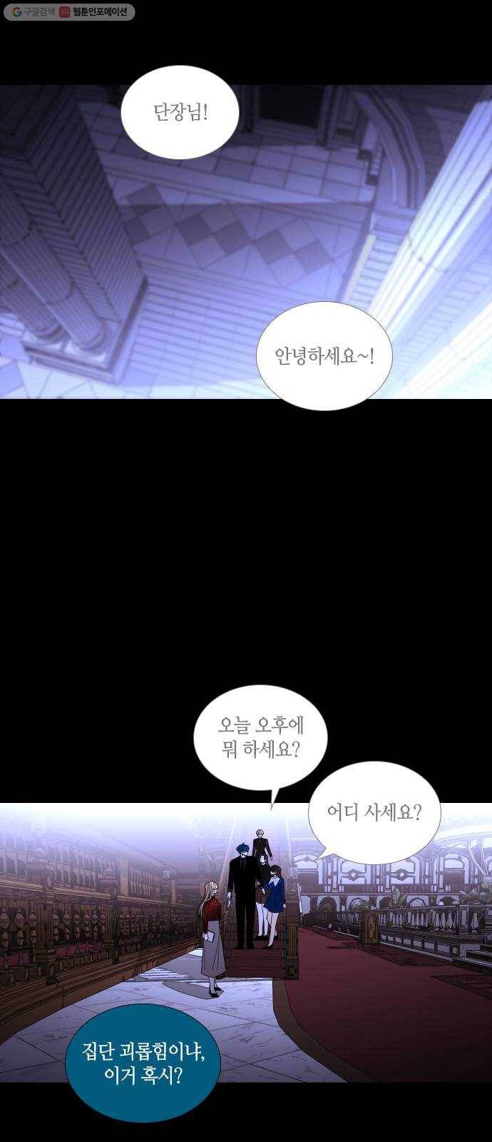 트럼프 시즌4 58화 걸음 13 14